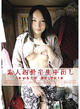 SY-071 DVD Cover