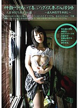 SY-167 DVD Cover