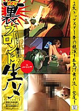 UB-189 DVD Cover