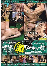 WB-061 DVD Cover