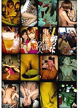 YG-006 Sampul DVD