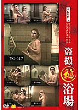 YO-017 DVD封面图片 