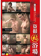 YO-018 Sampul DVD