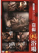 YO-11 Sampul DVD