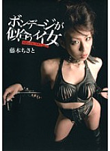 FEDI-002 DVD Cover