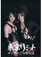 FEDK-002 DVD封面图片 