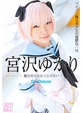 CRVR-043 DVD Cover