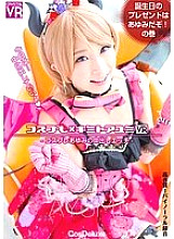 CRVR-053 DVD Cover