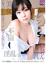 CRVR-056 DVD Cover