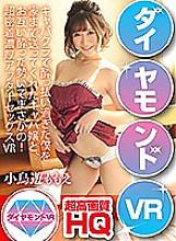 DAVR-005 DVD Cover