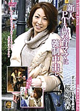 DEED-13 DVD Cover