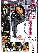 DEED-23 DVD Cover