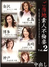 EREDX-02 DVD Cover