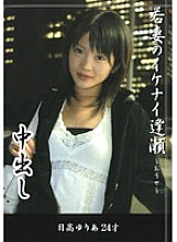 FUFD-01 DVD Cover