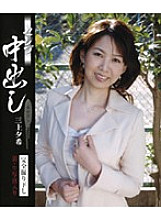 JPND-502 Sampul DVD