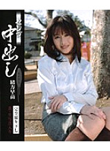 JPND-503 DVD Cover