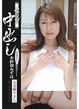 JPND-508 Sampul DVD