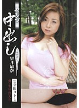 JPND-509 Sampul DVD