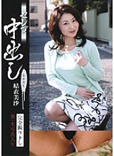JPND-512 DVD Cover