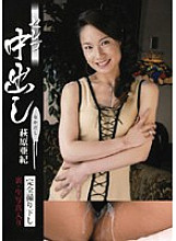 JPND-518 Sampul DVD