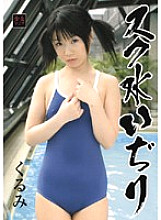 MIZU-05 DVD封面图片 