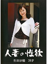 RROK-16 DVD Cover