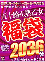 GMJIN-001 DVD Cover