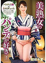 GOJU-134 DVD Cover