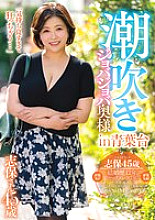 GOJU-269 DVD Cover