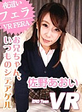 EROTEEN-024 DVD Cover