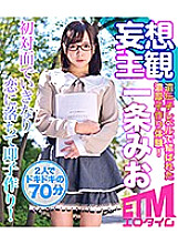 ETQR-077 DVD Cover