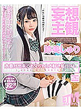 ETQR-155 DVD Cover