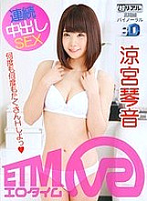 ETVCO-001 Sampul DVD