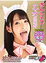 EXFE-034 DVD Cover