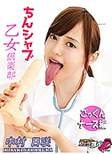 EXFE-041 DVD封面图片 