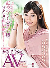 MUH-017 DVD Cover