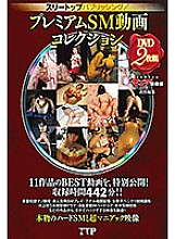 THTP-025 Sampul DVD