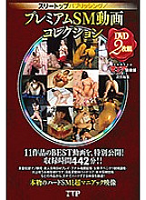 THTP-025 DVDカバー画像