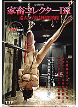 THTP-027 DVD Cover