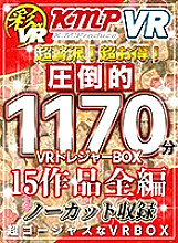 MTBVR-001 DVD Cover
