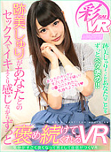 SAVR-036 DVD Cover