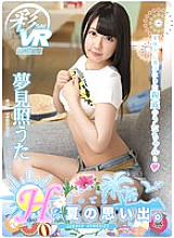 SAVR-059 Sampul DVD