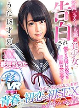 SAVR-063 DVD Cover