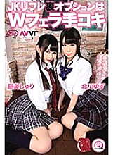 AVVR-297 DVD Cover