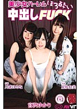 AVVR-305 DVD Cover