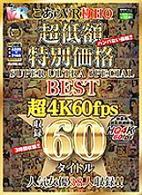 KIWVRB-001 Sampul DVD