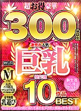 TPRM-009 Sampul DVD