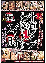 TR-1734 DVD Cover