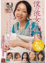 TS-0044 DVD Cover