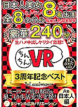 CCVB-002 DVD Cover